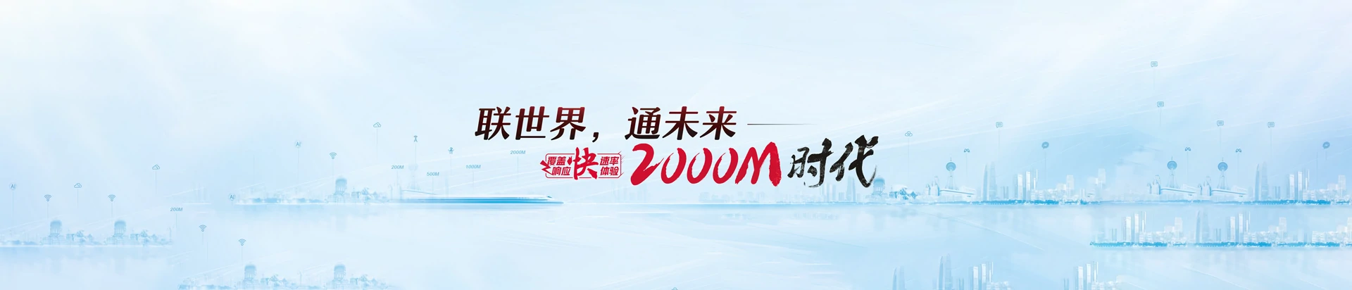 集美区联通宽带